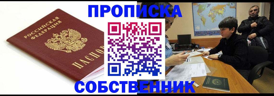 регистрация с гарантией по договору в Сургуте