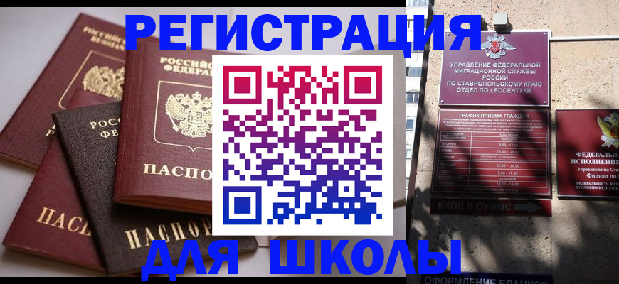 помощь в оформлении временной регистрации в Сургуте