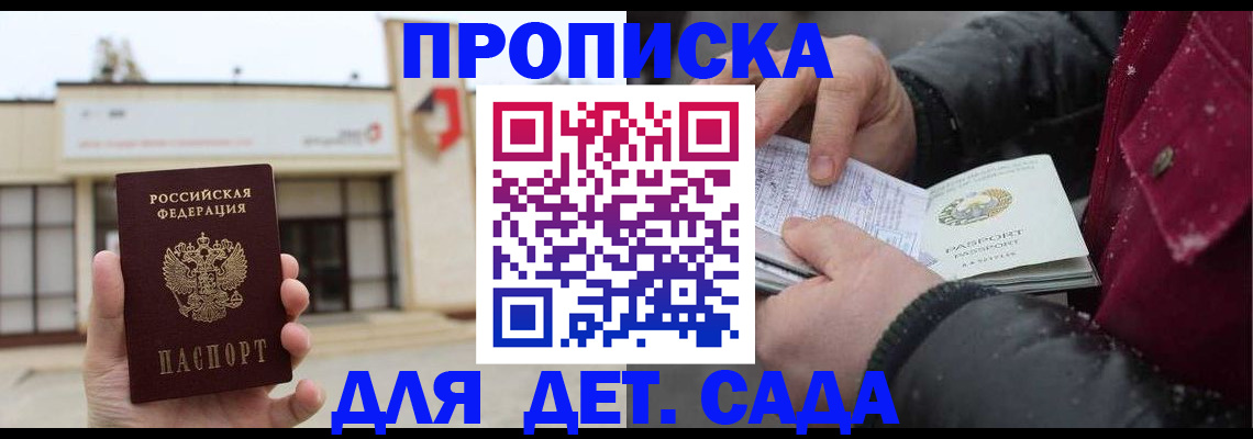 временная прописка в Сургуте
