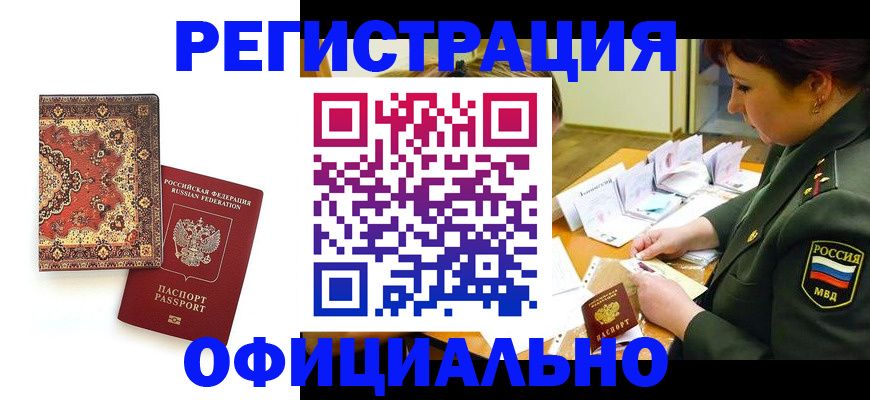 регистрация для школы в Сургуте