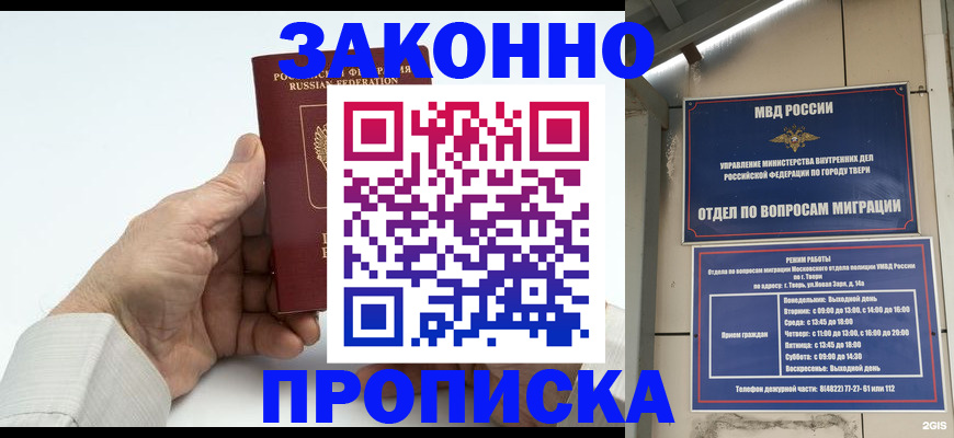 прописка иностранных граждан в Сургуте
